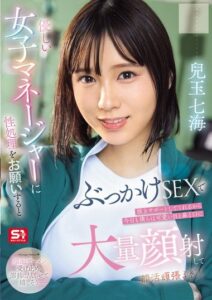 SONE-694