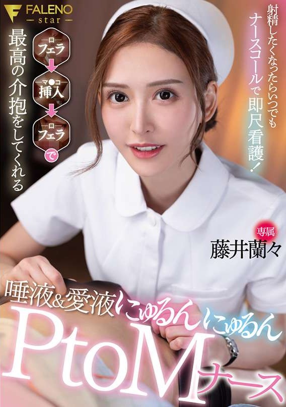 FNS-007