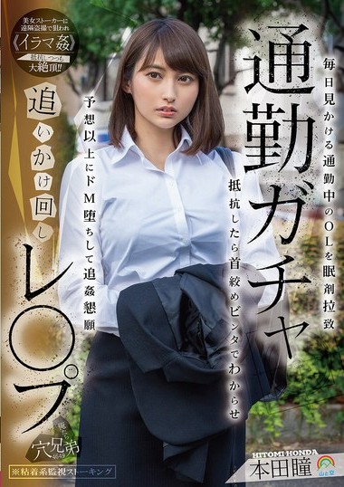 SORA-597