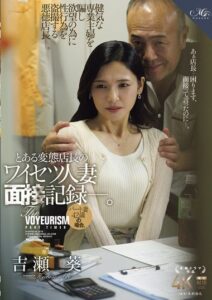 ROE-380