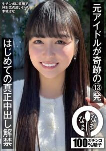 NAMH-038